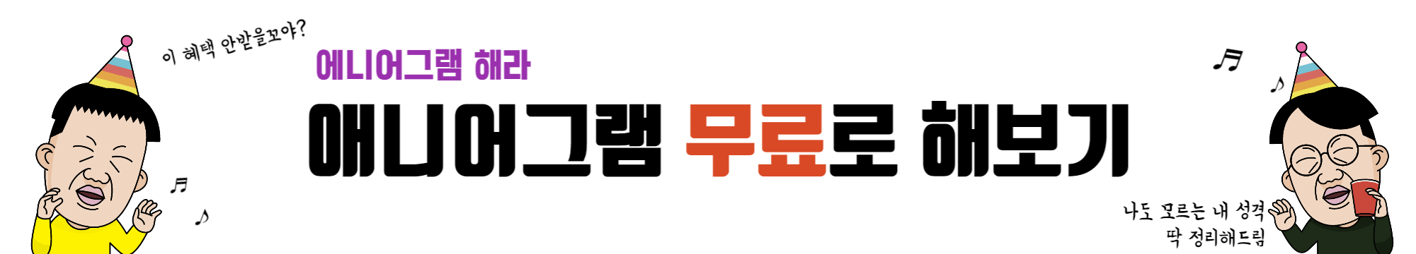 애니어그램 무료테스트 9가지 유형