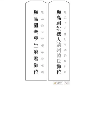 동생 지방쓰는법_3