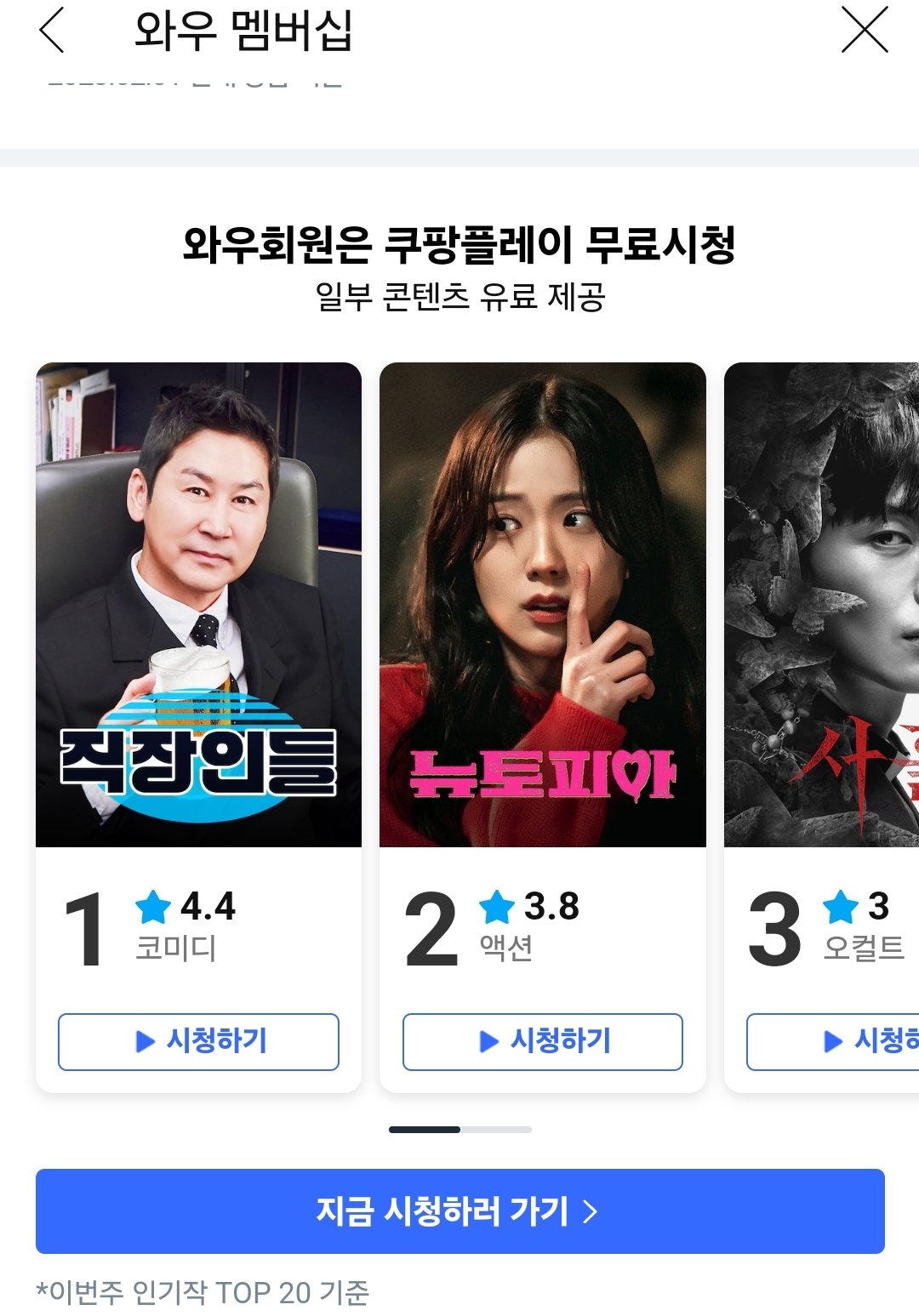 오컬트 스릴러 장르