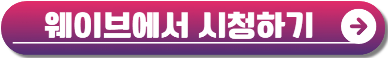 다리미 패밀리 출연진