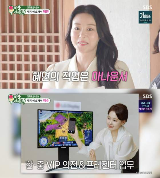 김승수 박혜연 커플 성사｜16살 나이 차이&middot;아나운서 직업&middot;송종호 반전 선택&middot;실제 열애 여부
