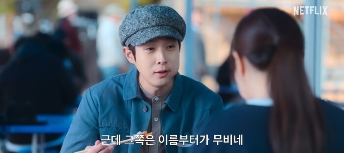 넷플릭스 멜로무비 몇부작