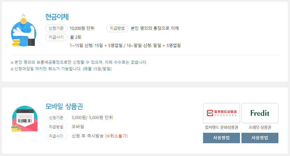 엠브레인 패널파워 앱테크
