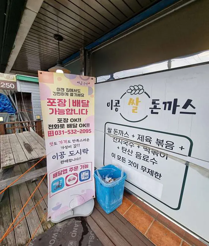 이공국시 대진대점