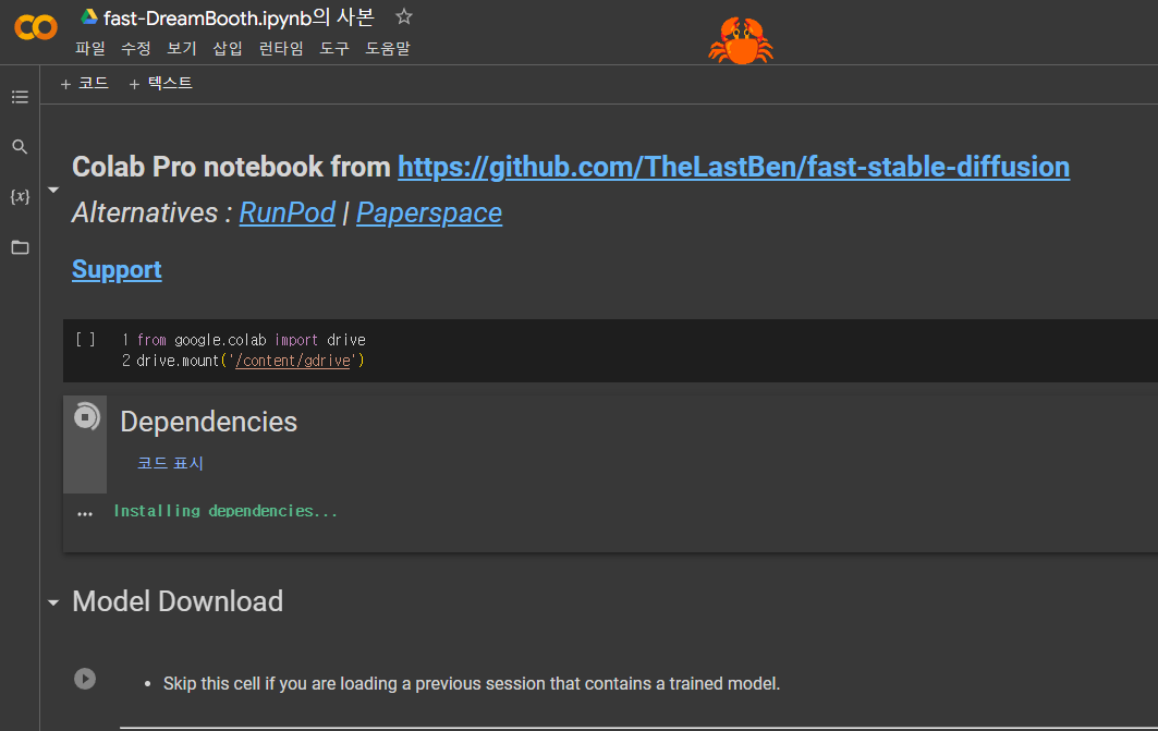 Dreambooth fast-DreamBooth.ipynb의 사본