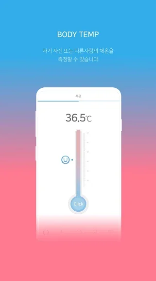 갤럭시 아기 고열 체온계 어플 추천 열나요 앱 - 4. Thermo Capsule lll(PTD-300) 어플 소개 갤럭시 아기 고열 체온계 어플 추천 열나요 앱 - 4. Thermo Capsule lll(PTD-300) 어플 소개