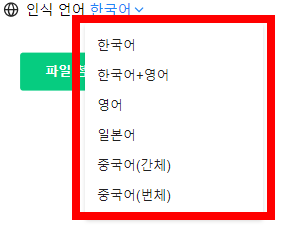 녹음파일 텍스트 변환 방법