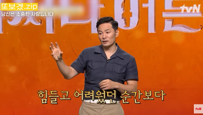 김창옥 강사