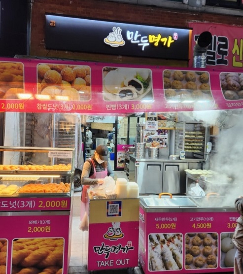 꽈배기달인-만두명가담원-5억모은꽈배기청년달인