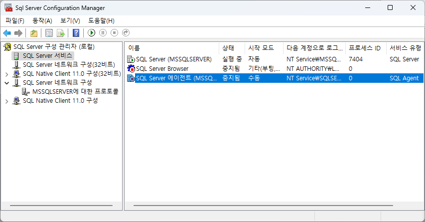 SQL Server 구성 관리자 실행 화면 예시