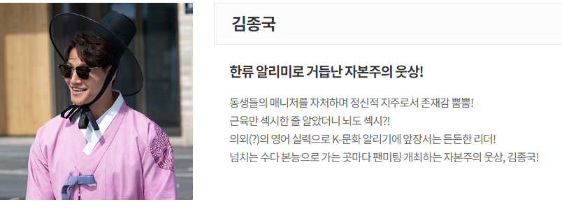 김종국-도포자락휘날리며-mcb공식홈캡쳐