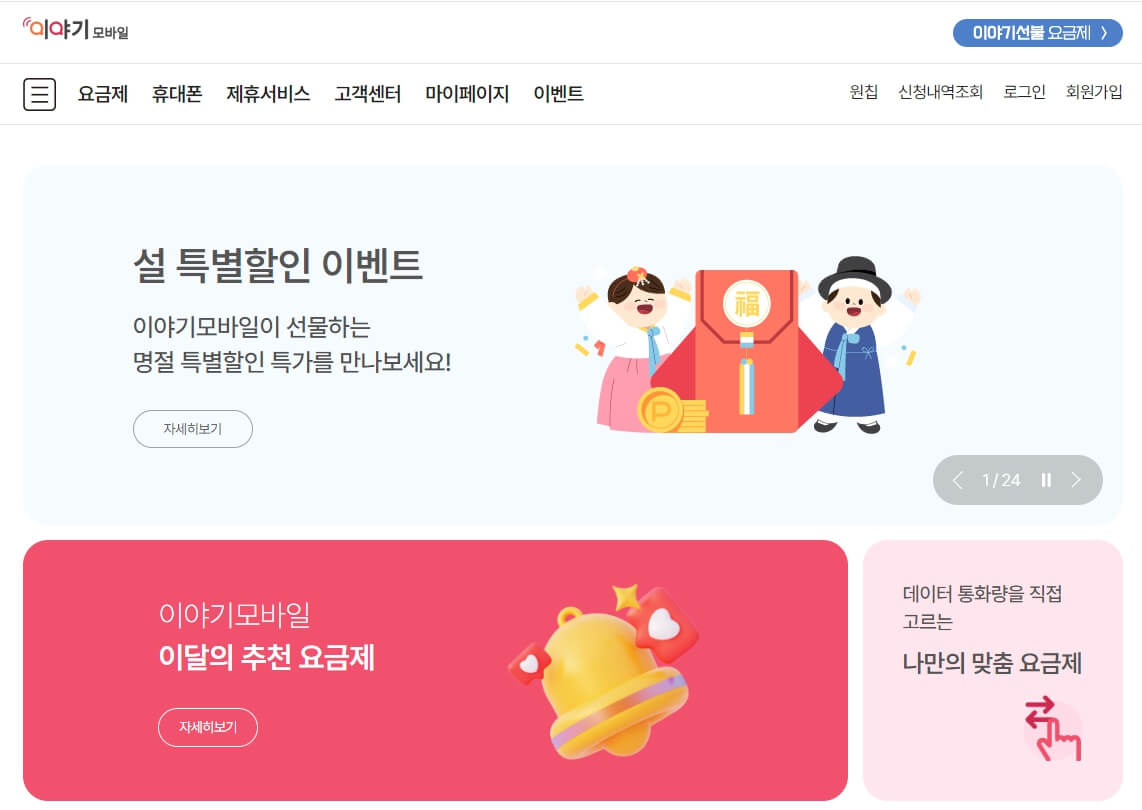 알뜰폰 요금제 추천 비교 알아보기