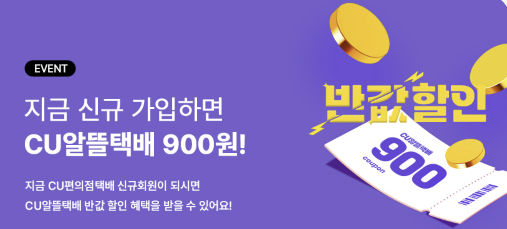 cu 일본 반값택배 요금 규격 예약방법 배송기간 꿀팁