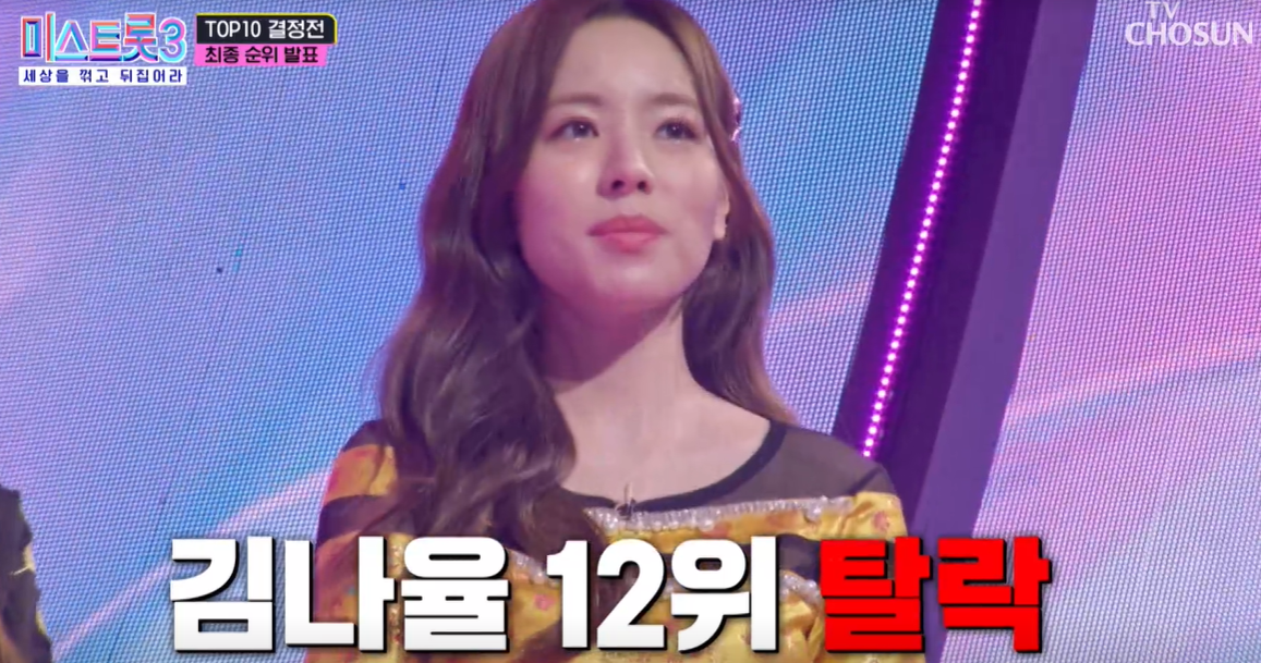 김나율