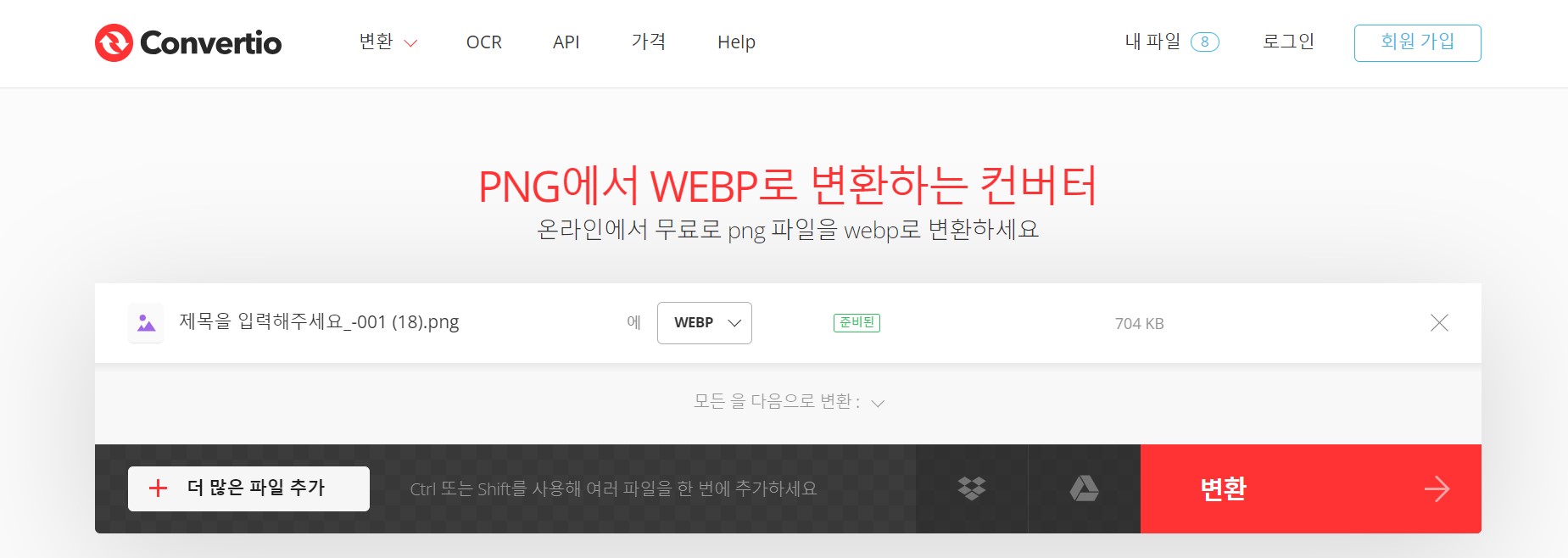 convertio_파일변환2