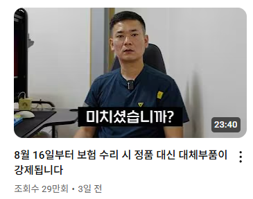 제이특공대