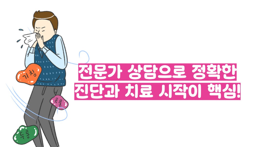 축농증 증상