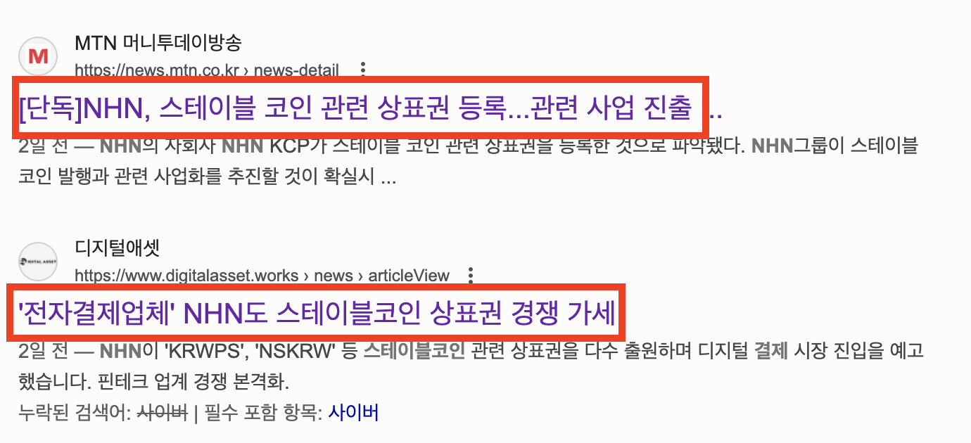 스테이블코인 관련주 원화 스테이블 코인 뜻 한번에 정리!