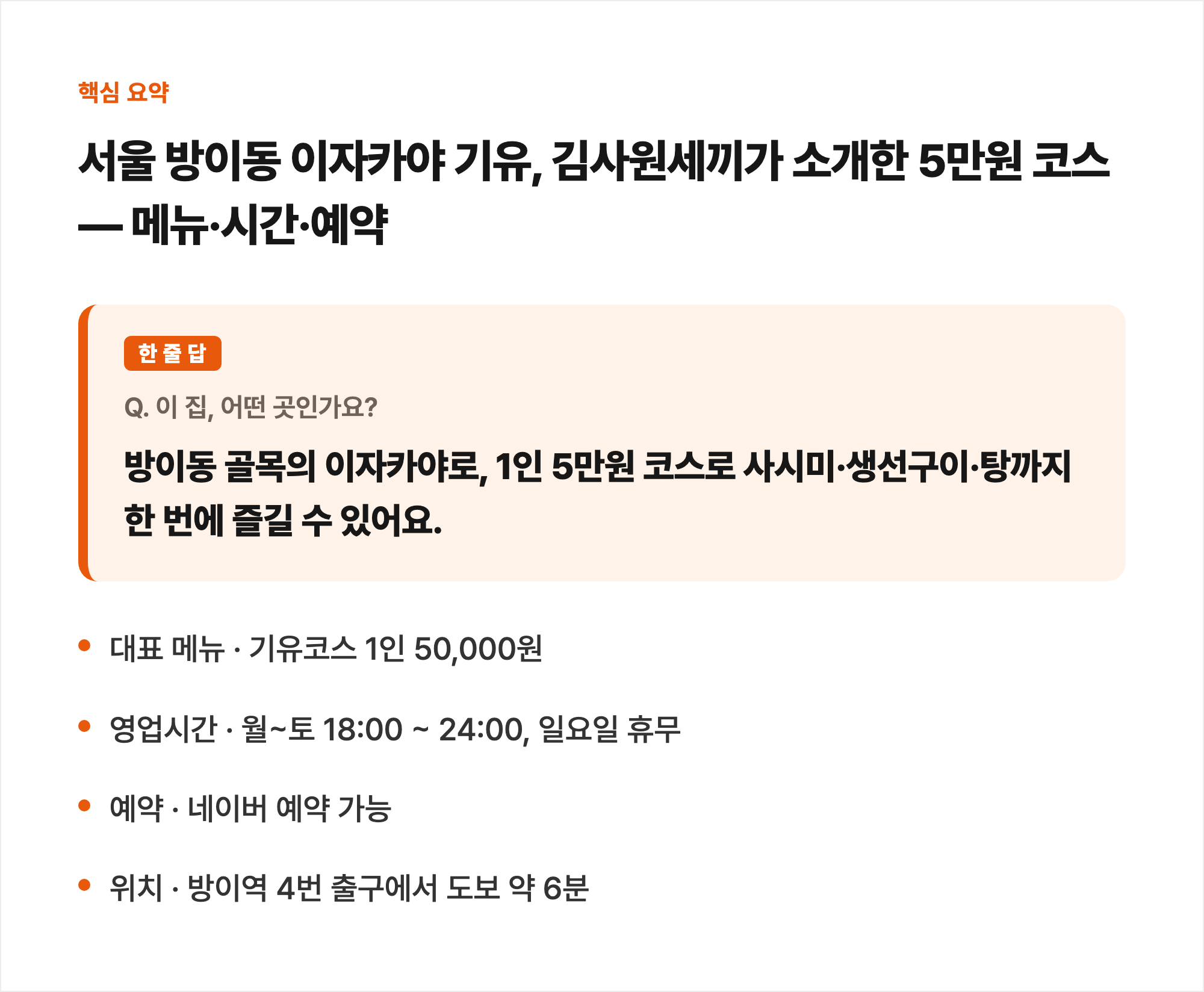 핵심 요약
