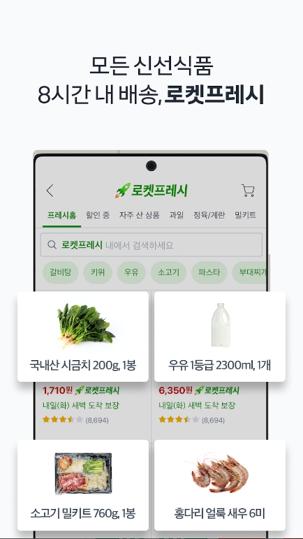 해외 직구 상품을 살펴보는 화면