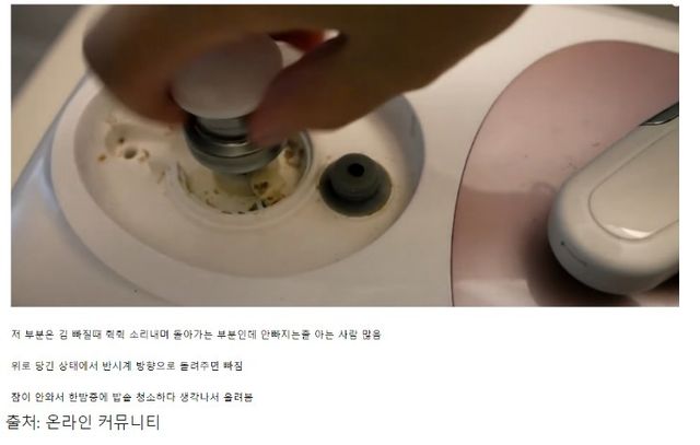 전기밥솥꿀팁
