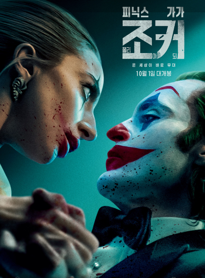 영화: 조커 포토