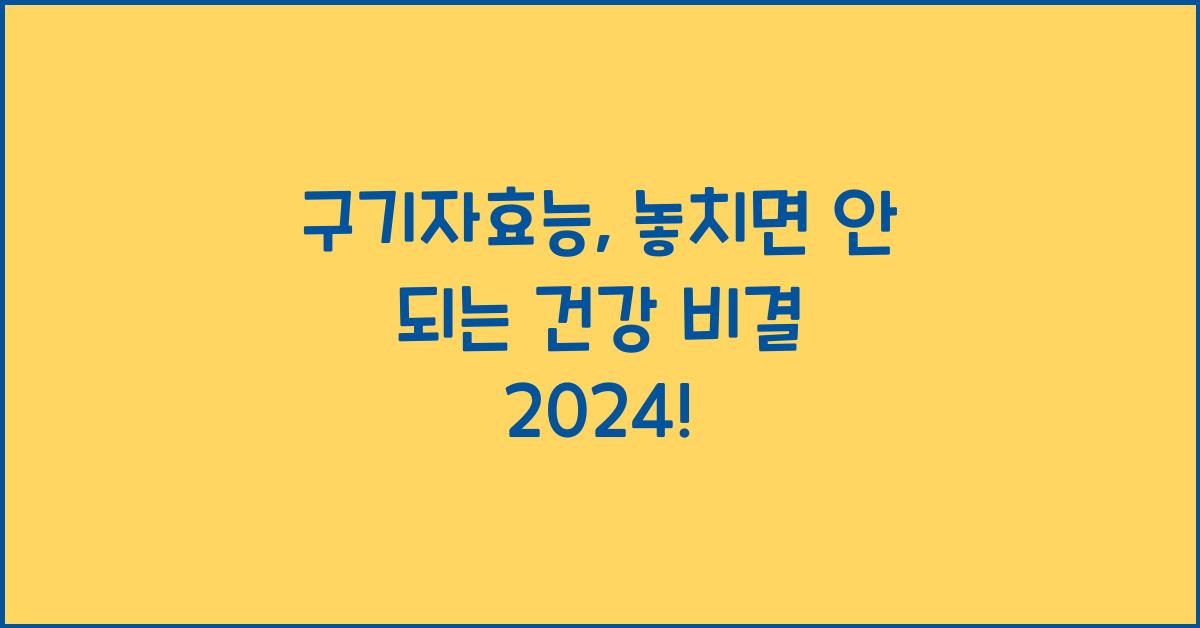 구기자효능