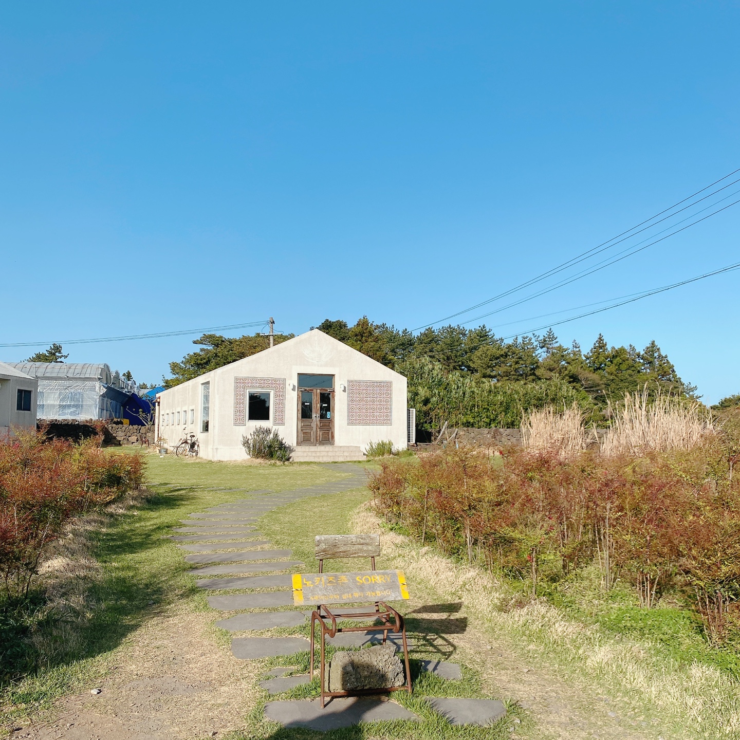 제주 성산 성읍민속마을 에그타르트 포르투갈 카페 아줄레주