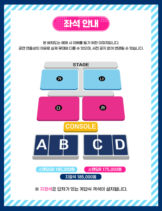 싸이 콘서트 좌석 안내 및 가격