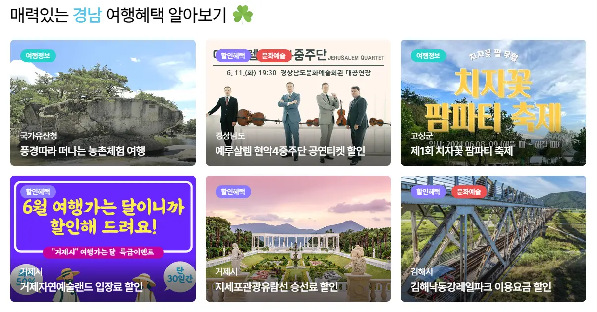6월 숙박세일페스타&amp;#44; 국내여행 저렴하게 가기