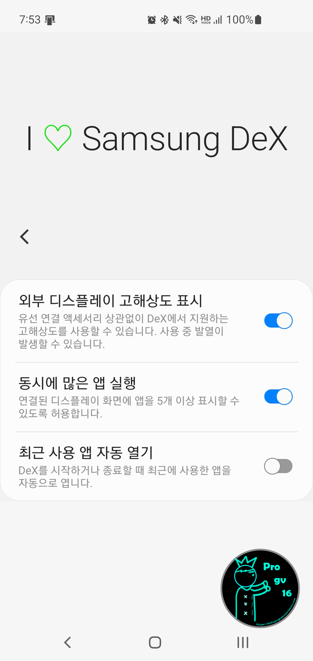 덱스4K설정