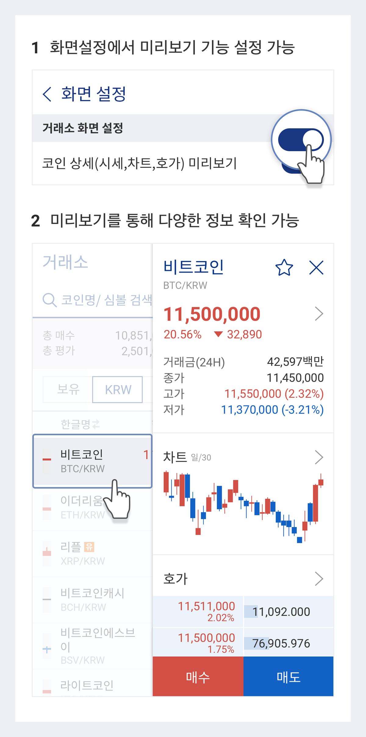 빗썸 오지급, 비트코인 오지급 사고, 빗썸 보상, 가상자산 거래소 사고, 비트코인 현금화, 금융감독원 가상자산 규제, 빗썸 수수료 면제, 암호화폐 내부통제