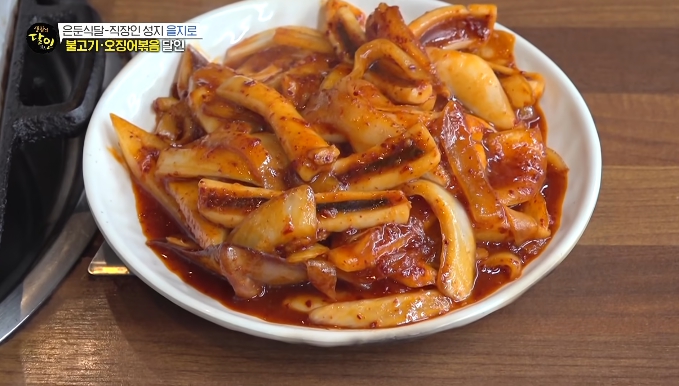 오징어볶음