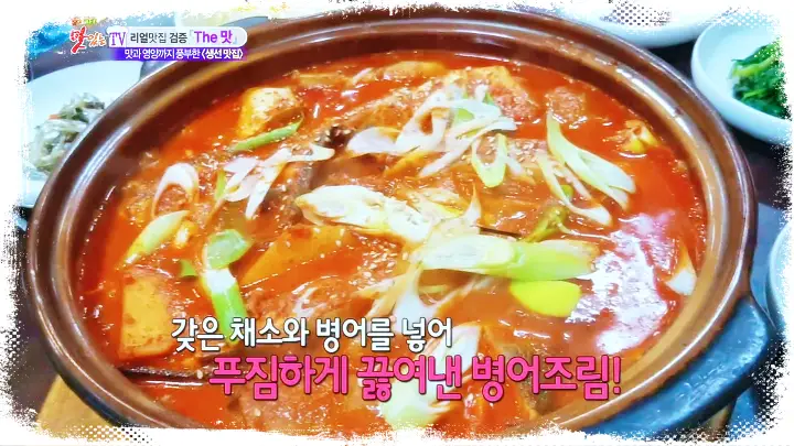 토요일은 밥이좋아 토밥즈 강화 병어찜 맛집