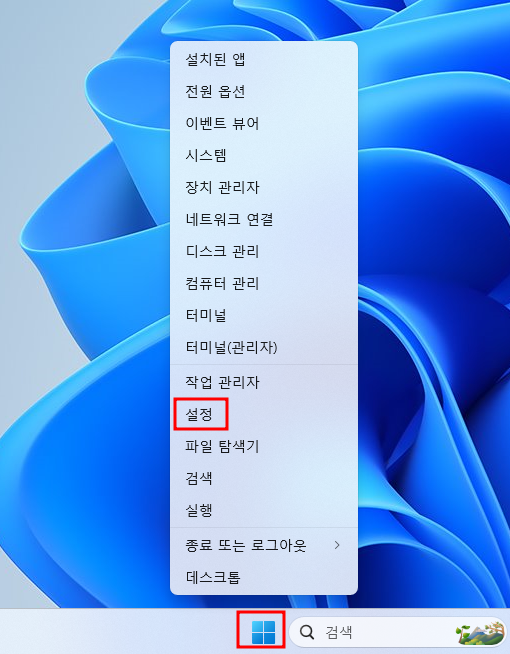 윈도우 초기화