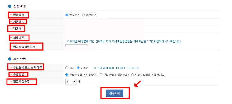 부가가치세 과세표준증명원 발급방법 및 인터넷 발급