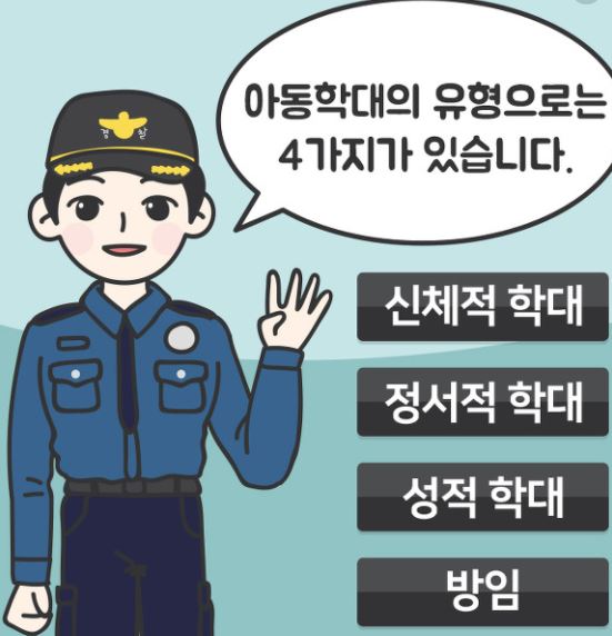10세 여아 사망 이모부부 체포