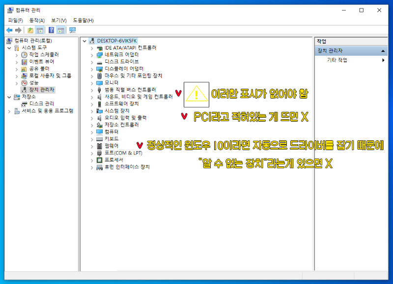 장치 오류가 있는지 확인