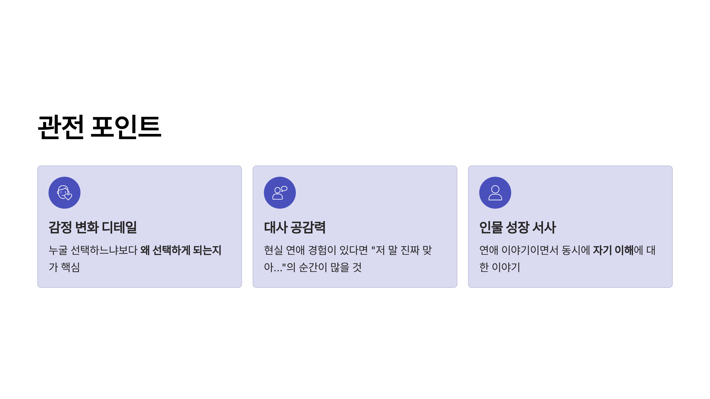 미혼남녀의 효율적 만남 드라마 ott 몇부작 출연진