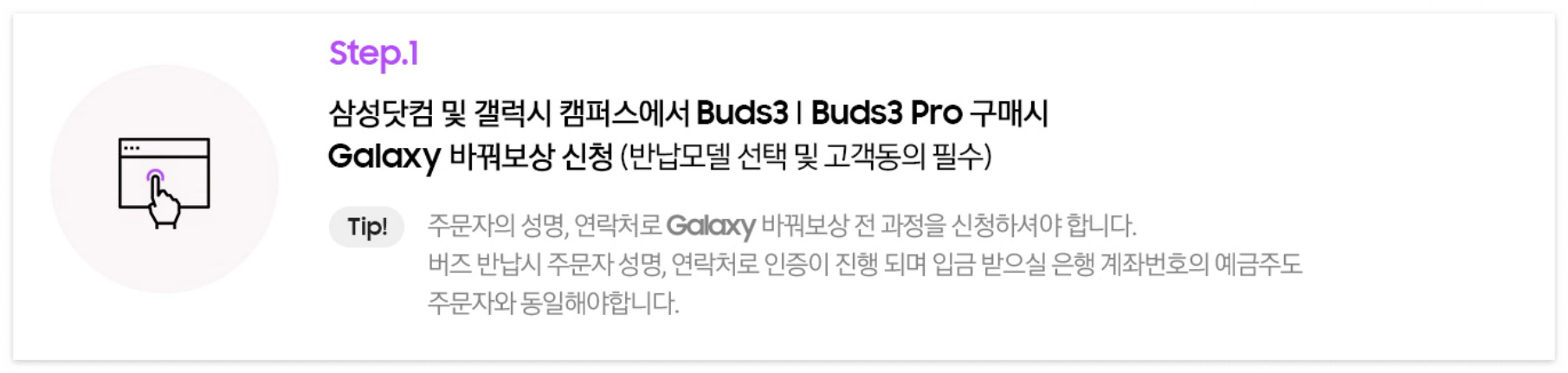 바꿔보상 신청방법