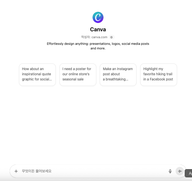 ChatGPT에서 Canva 사용하는 방법 - 4