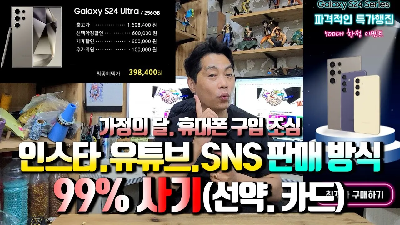 휴대폰 싸게 구입하는 방법_2