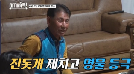 송가인-아버지-사진1