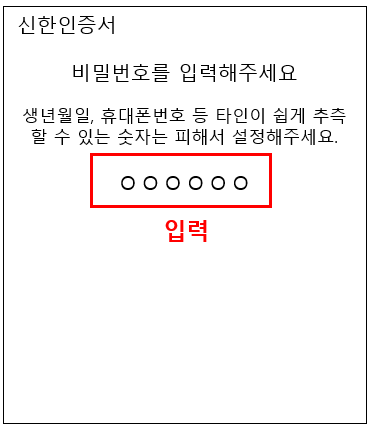 신한은행스마트폰뱅킹