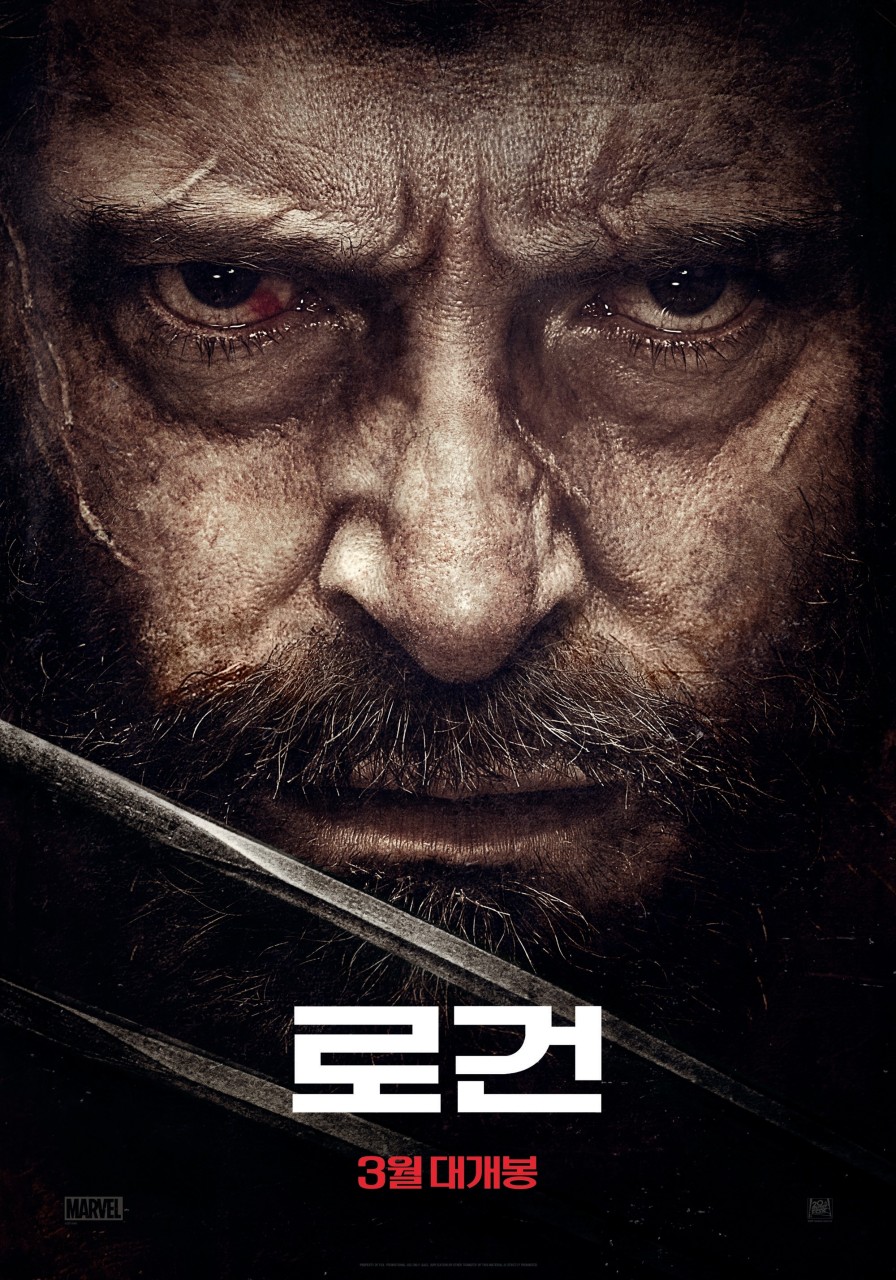 영화 로건 대표 포스터