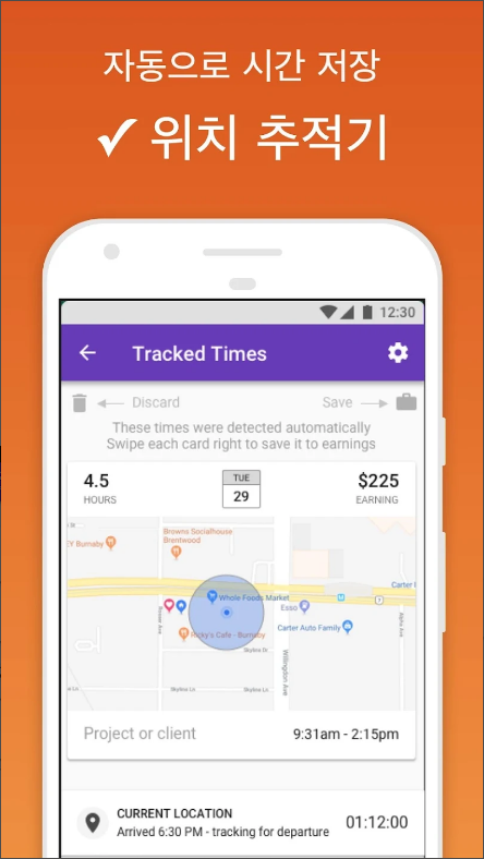 근무 시간 트래커, 일일 근무 시간과 초과 근무 시간 확인하기
