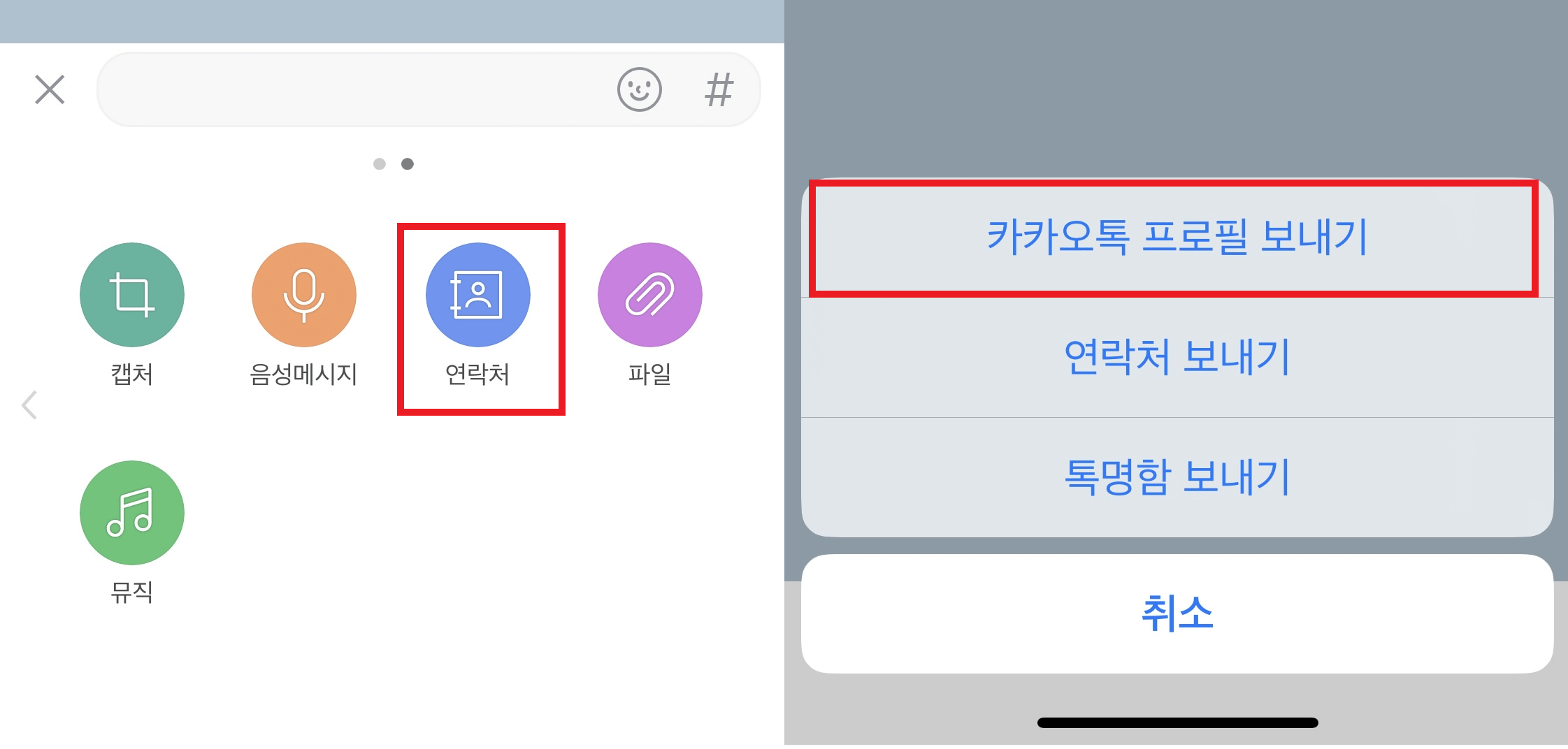 카톡-차단-확인-방법
