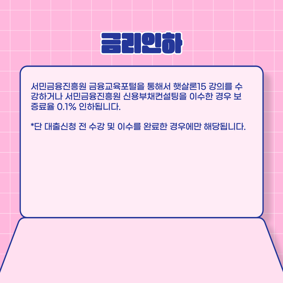 금리인하