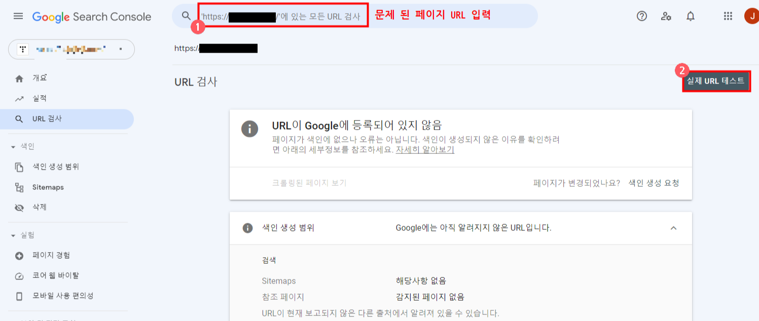 광고 크롤러 오류