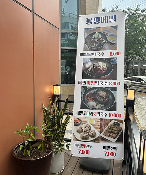 아씨보쌈칼국수-메뉴판1